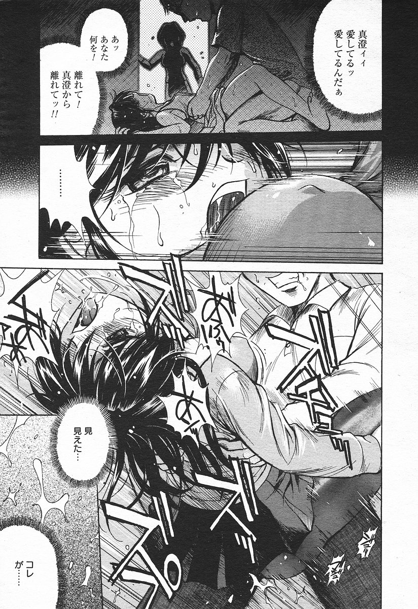 コミックメガプラスVol03 [2004-01]