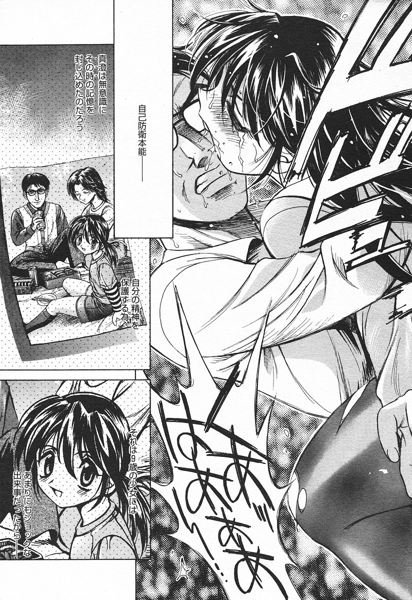 コミックメガプラスVol03 [2004-01]