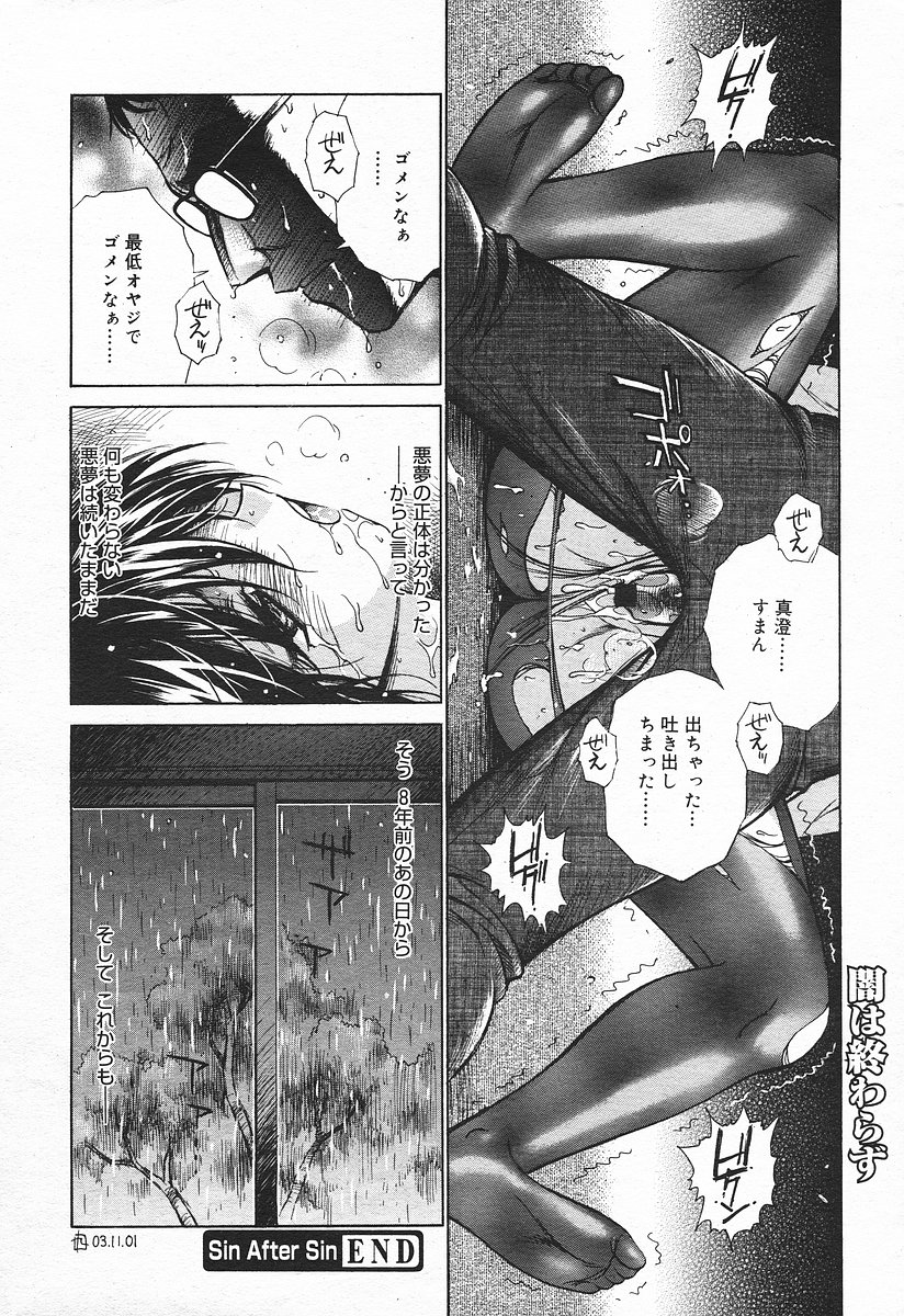 コミックメガプラスVol03 [2004-01]