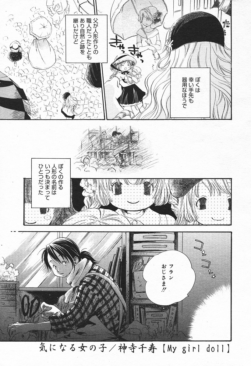 コミックメガプラスVol03 [2004-01]