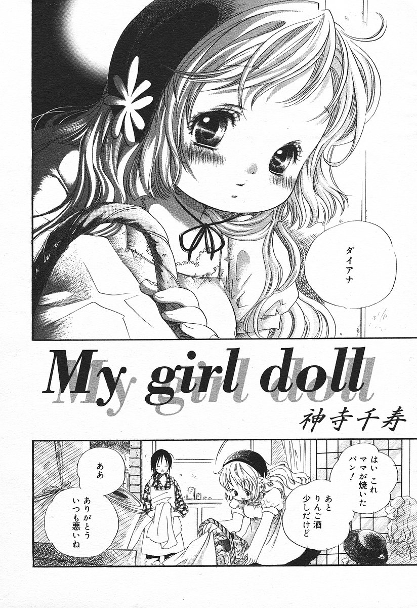 コミックメガプラスVol03 [2004-01]