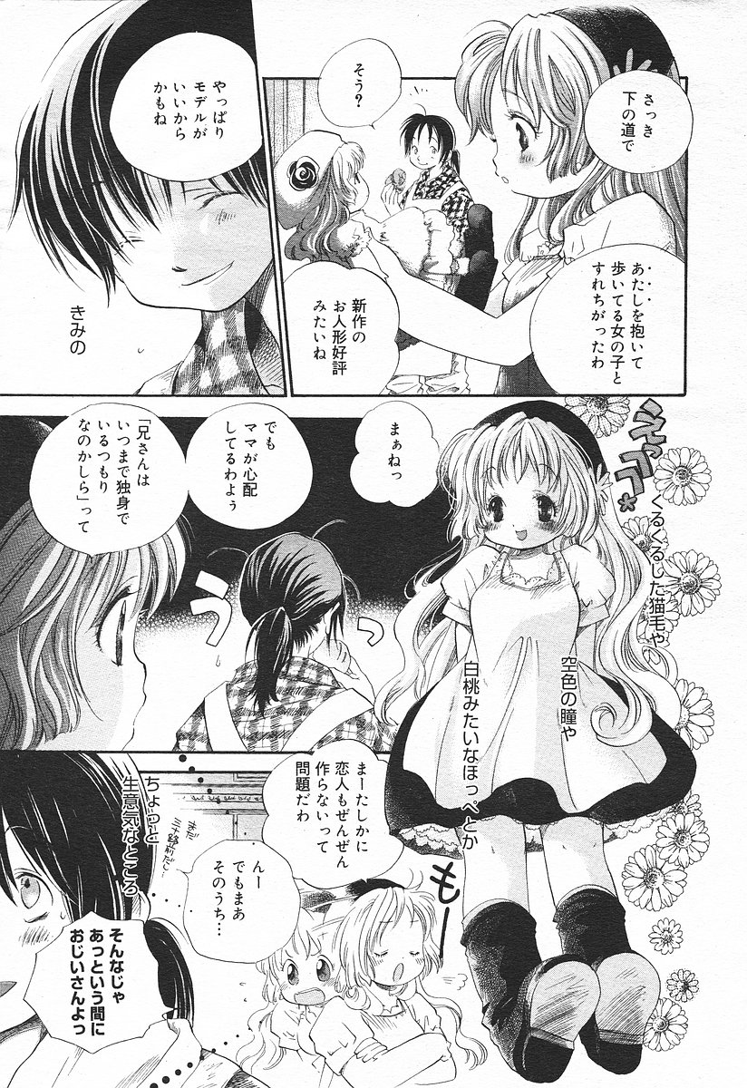 コミックメガプラスVol03 [2004-01]