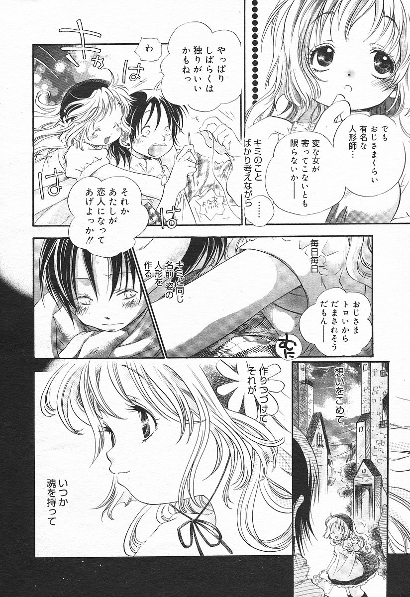 コミックメガプラスVol03 [2004-01]