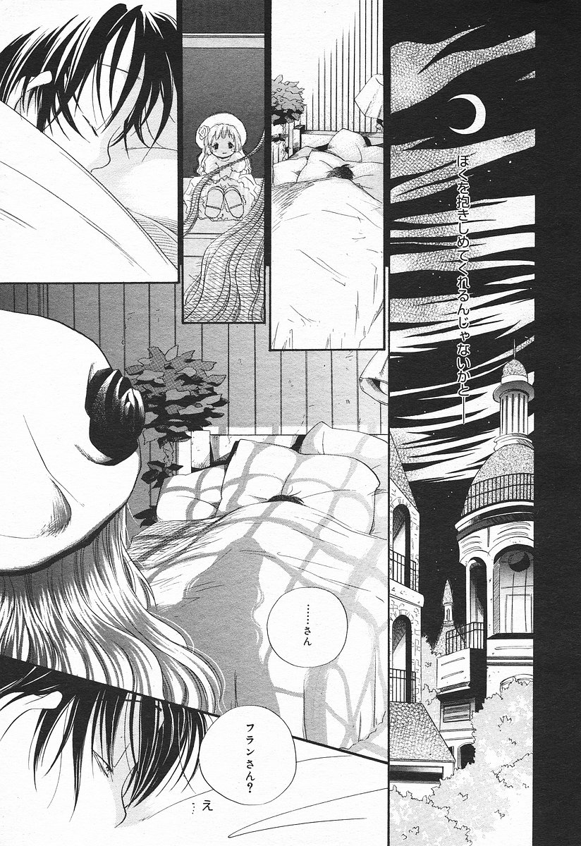 コミックメガプラスVol03 [2004-01]