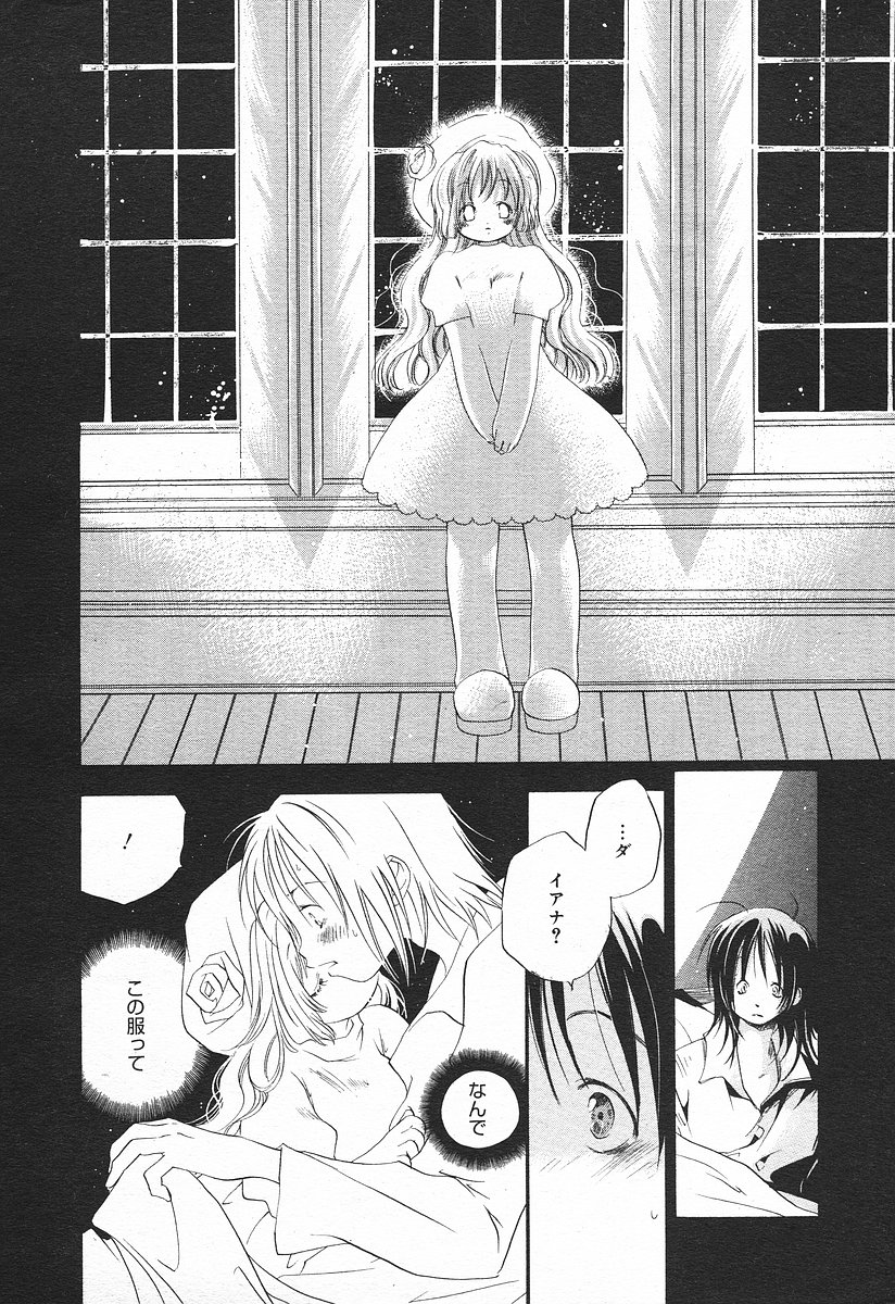 コミックメガプラスVol03 [2004-01]