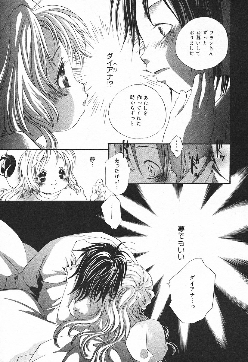 コミックメガプラスVol03 [2004-01]