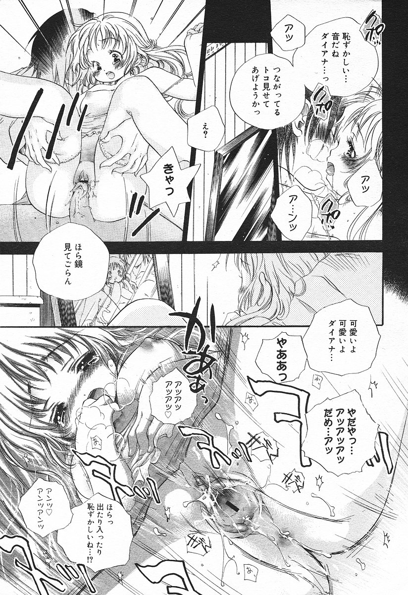 コミックメガプラスVol03 [2004-01]