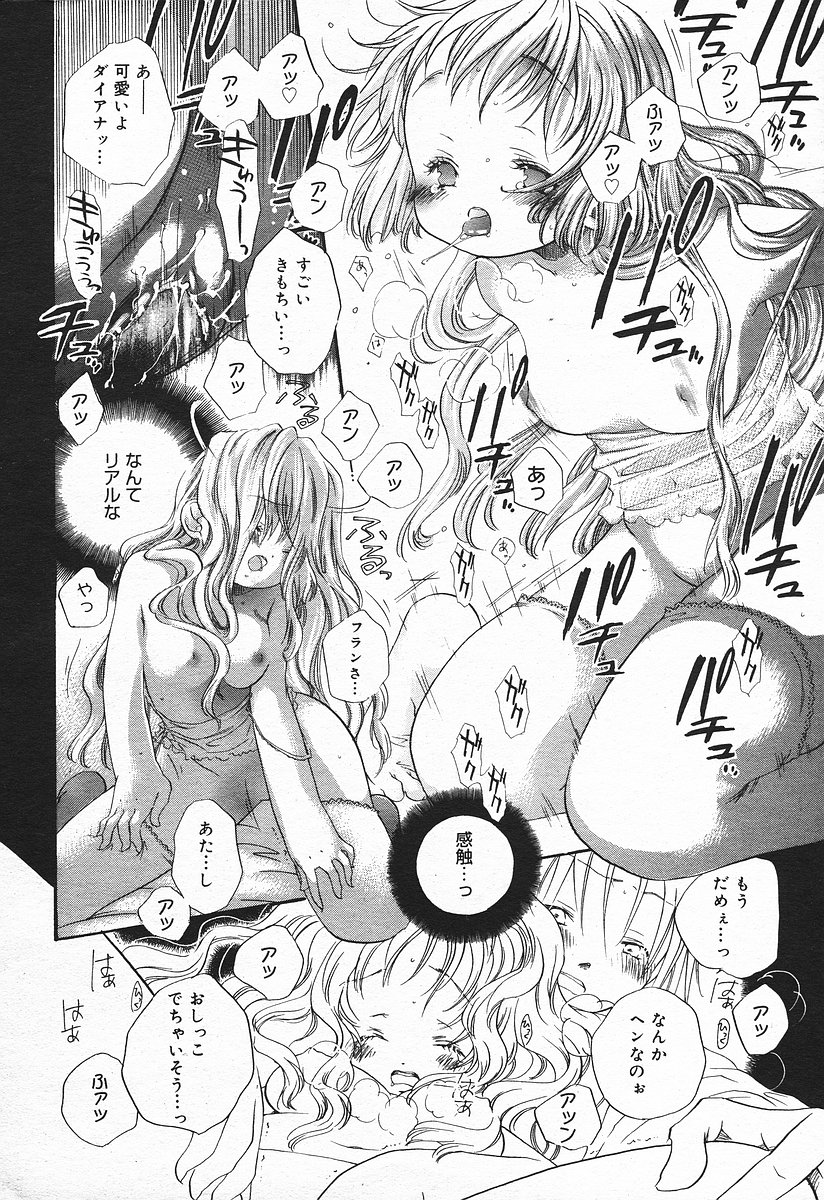 コミックメガプラスVol03 [2004-01]