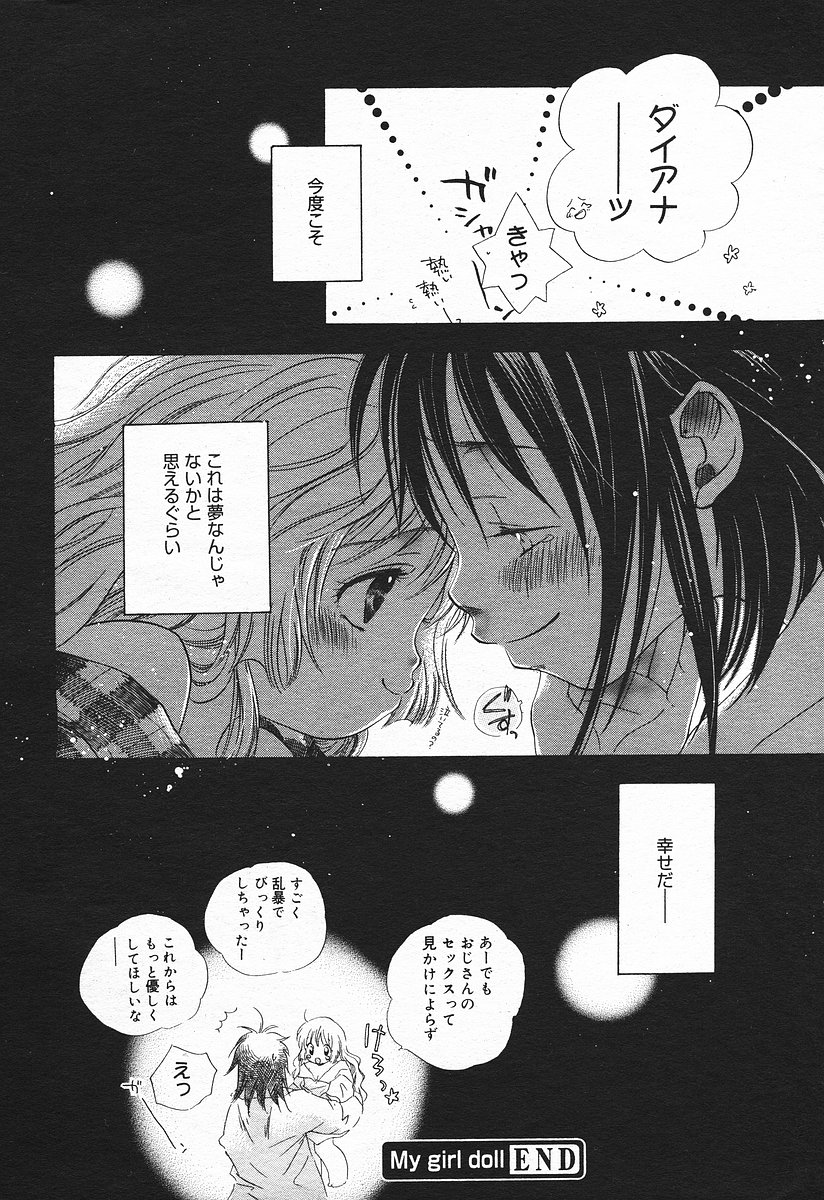 コミックメガプラスVol03 [2004-01]