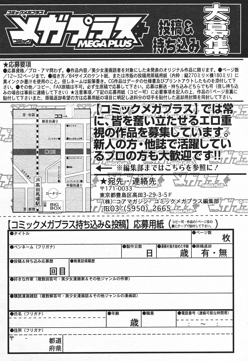 コミックメガプラスVol03 [2004-01]