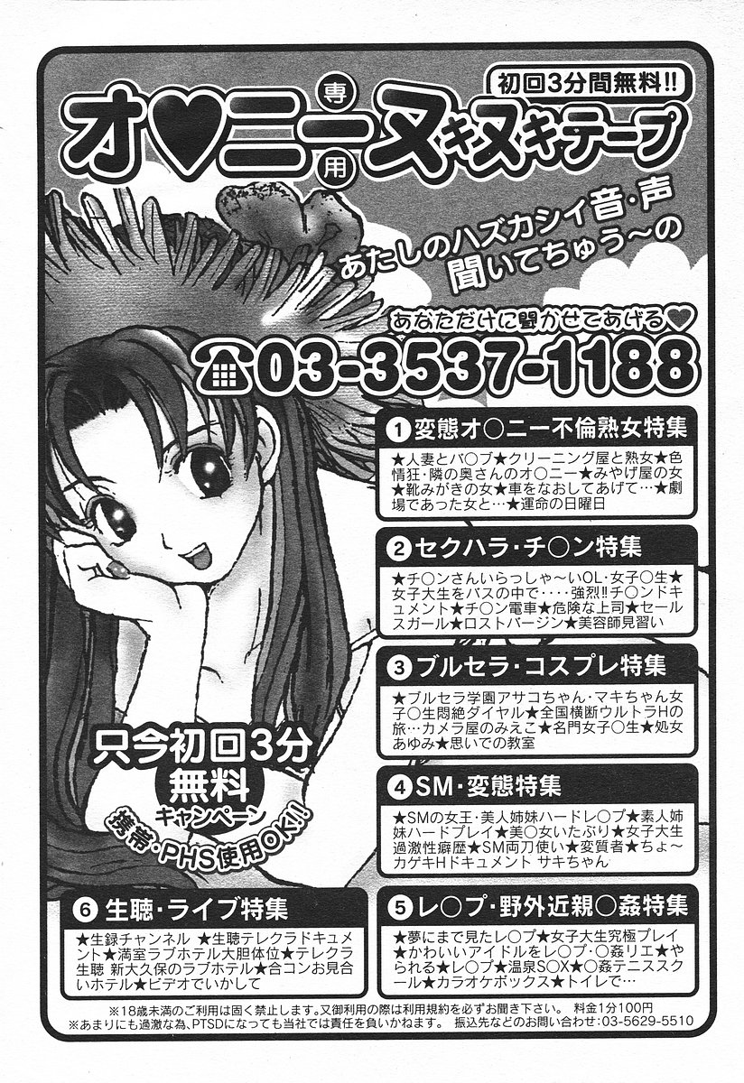 コミックメガプラスVol03 [2004-01]