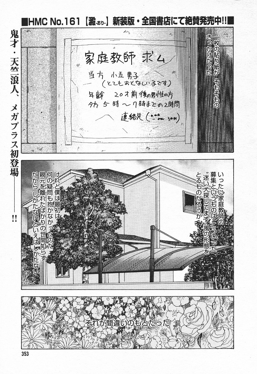 コミックメガプラスVol03 [2004-01]