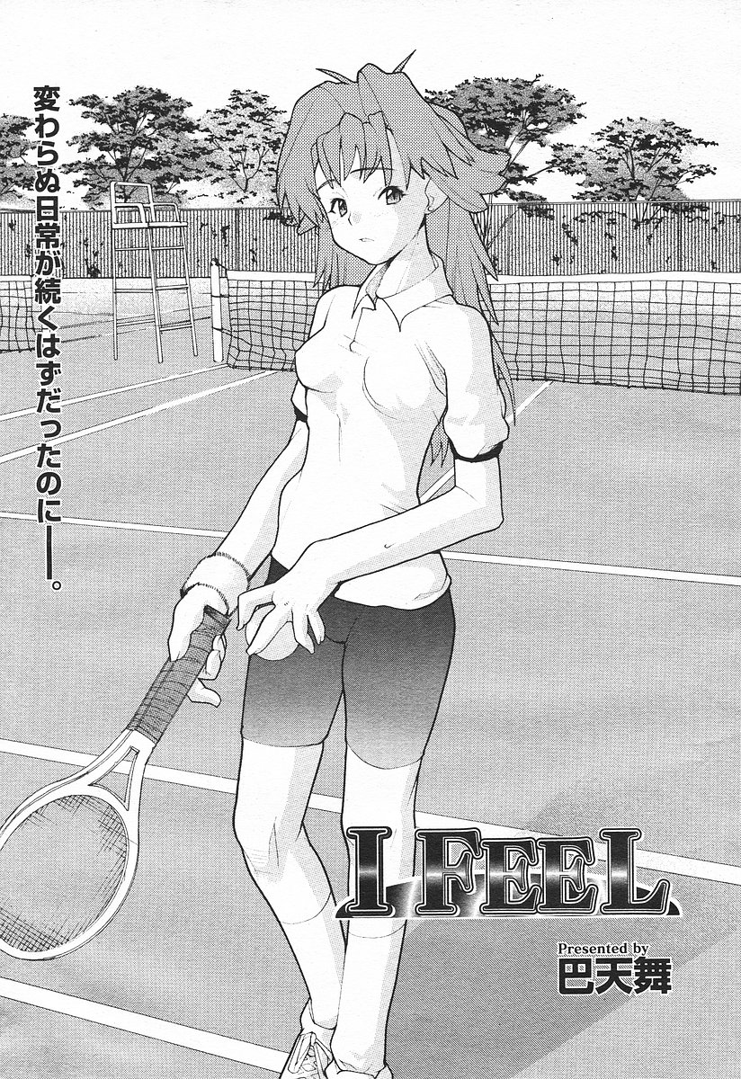 コミックメガプラスVol03 [2004-01]