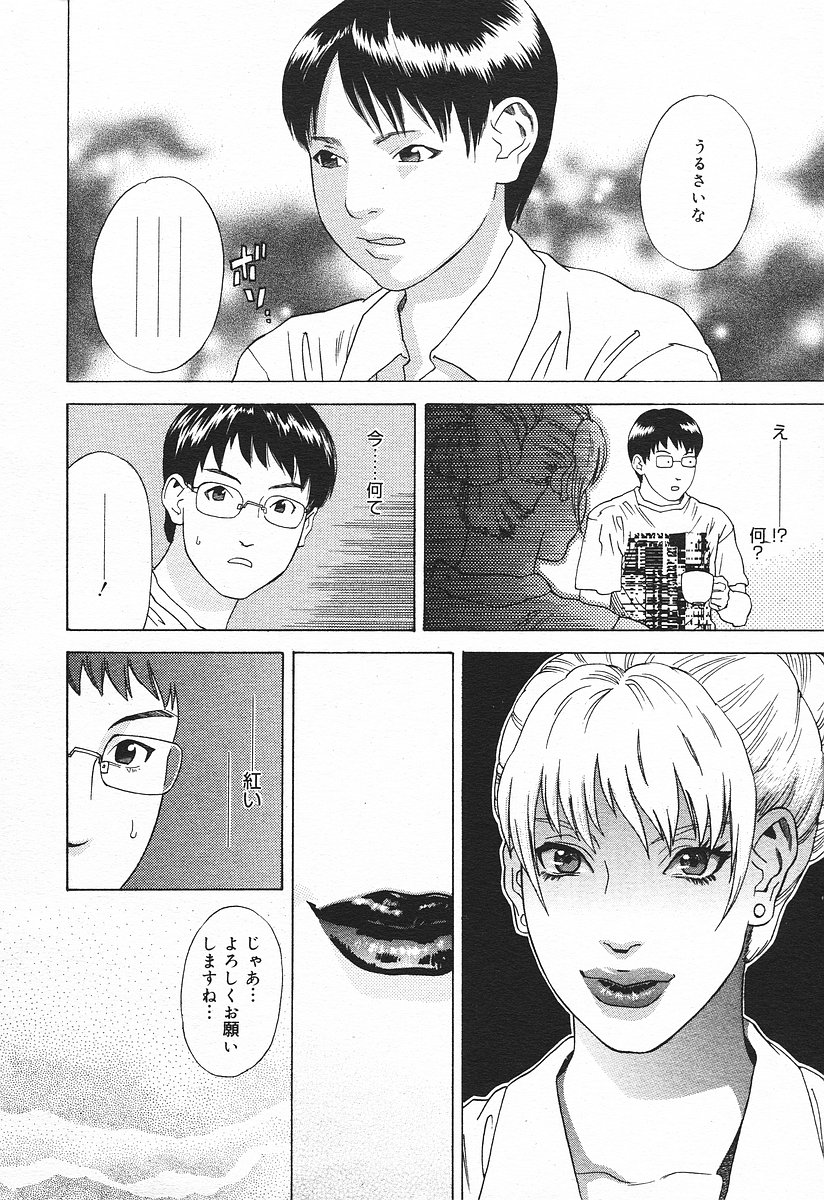 コミックメガプラスVol03 [2004-01]