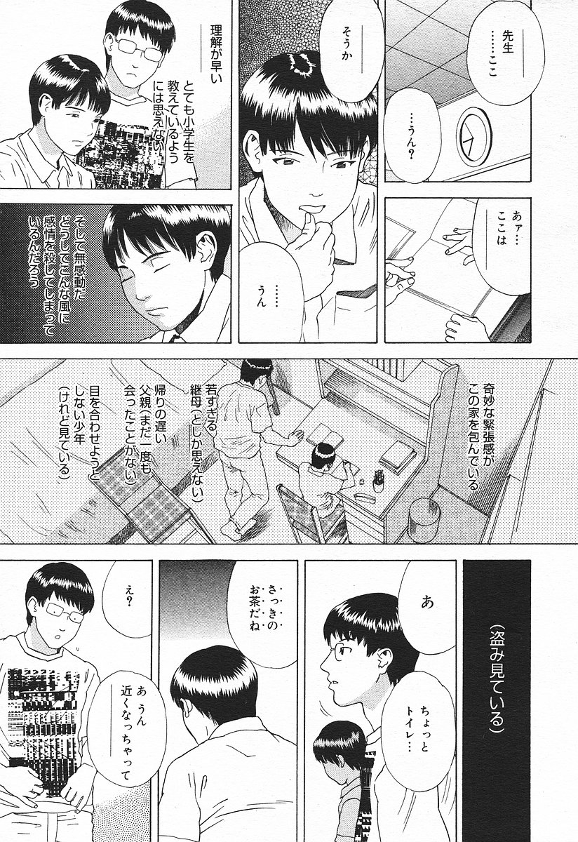 コミックメガプラスVol03 [2004-01]