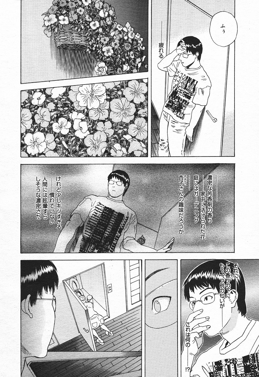 コミックメガプラスVol03 [2004-01]