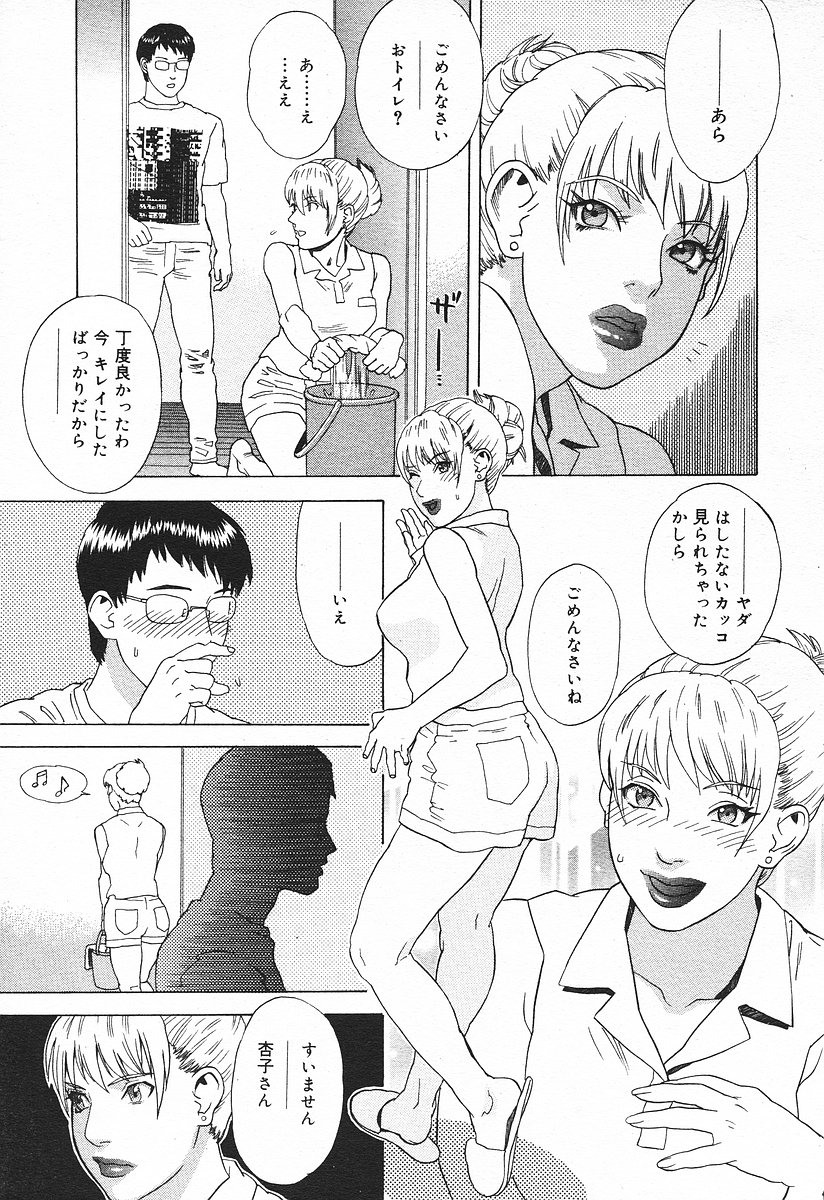 コミックメガプラスVol03 [2004-01]