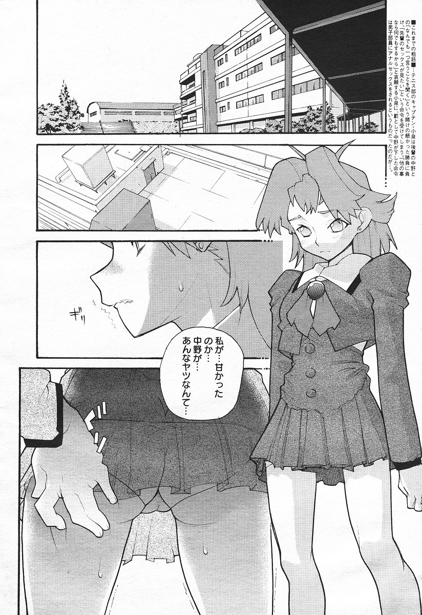 コミックメガプラスVol03 [2004-01]