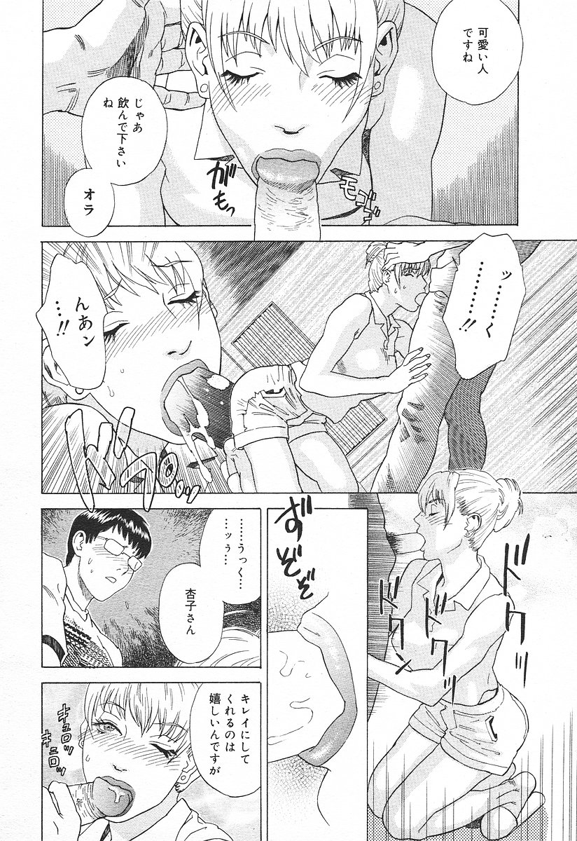 コミックメガプラスVol03 [2004-01]