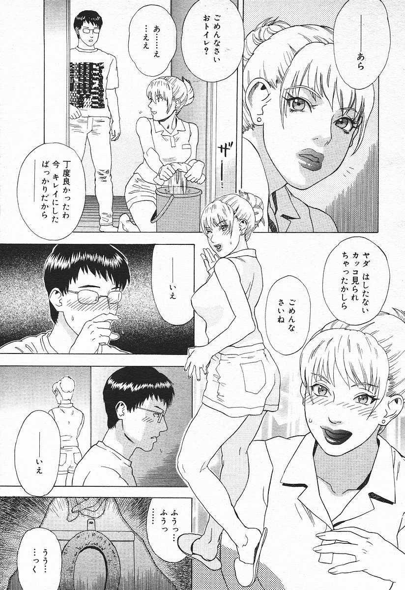 コミックメガプラスVol03 [2004-01]