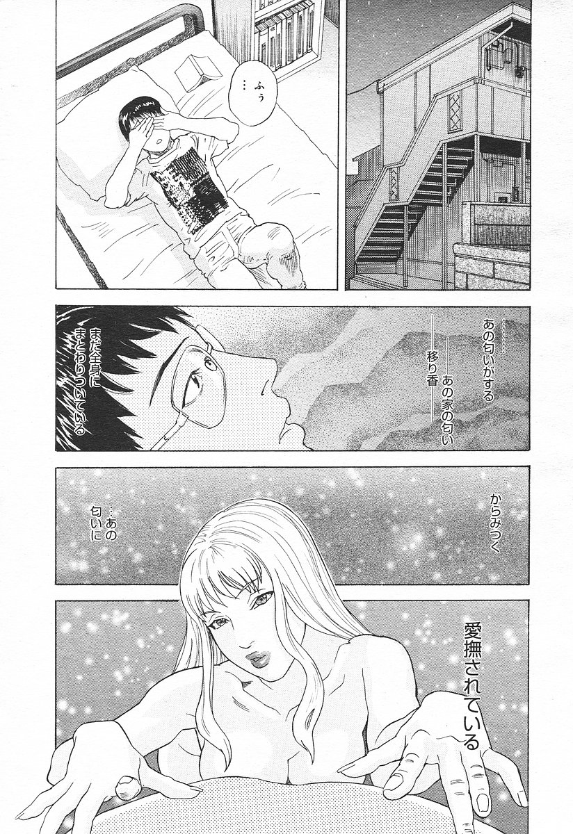 コミックメガプラスVol03 [2004-01]