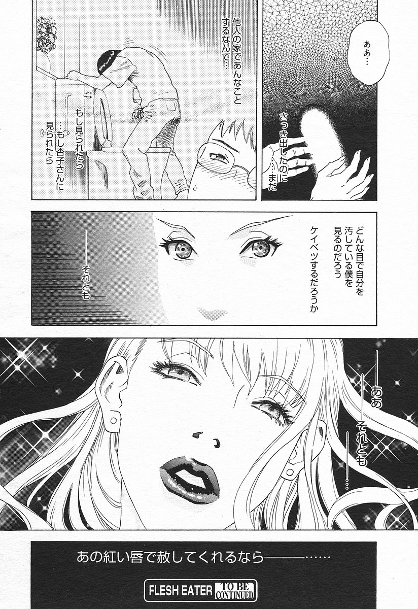 コミックメガプラスVol03 [2004-01]