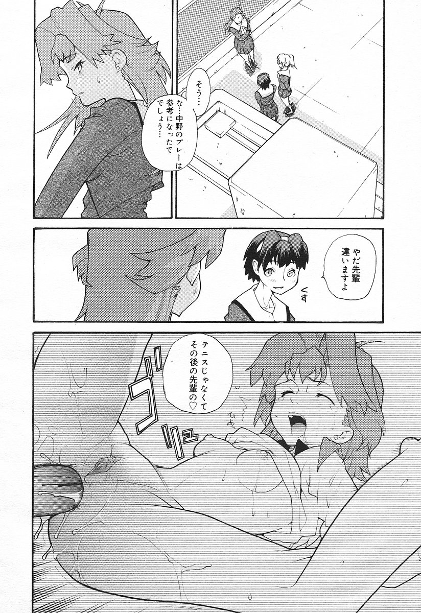 コミックメガプラスVol03 [2004-01]