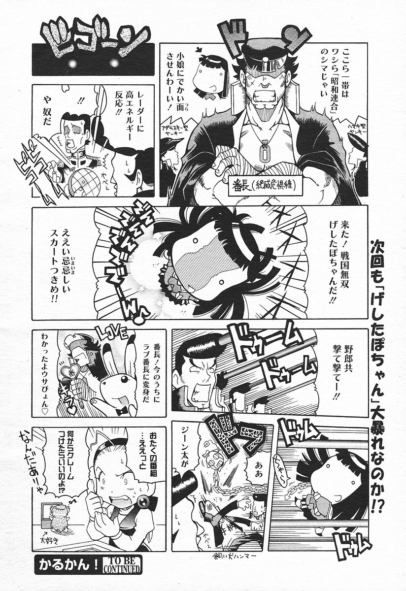 コミックメガプラスVol03 [2004-01]