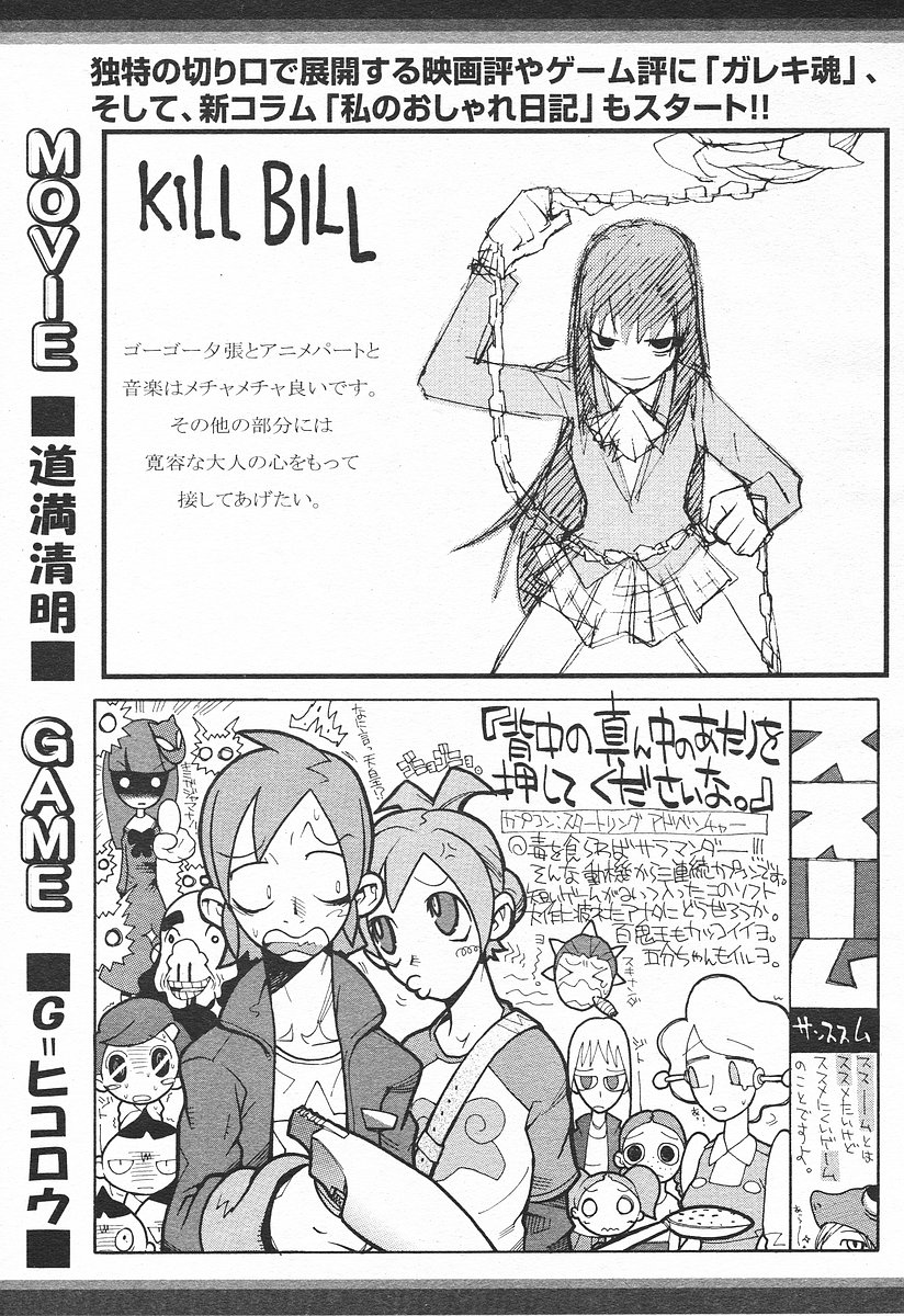 コミックメガプラスVol03 [2004-01]