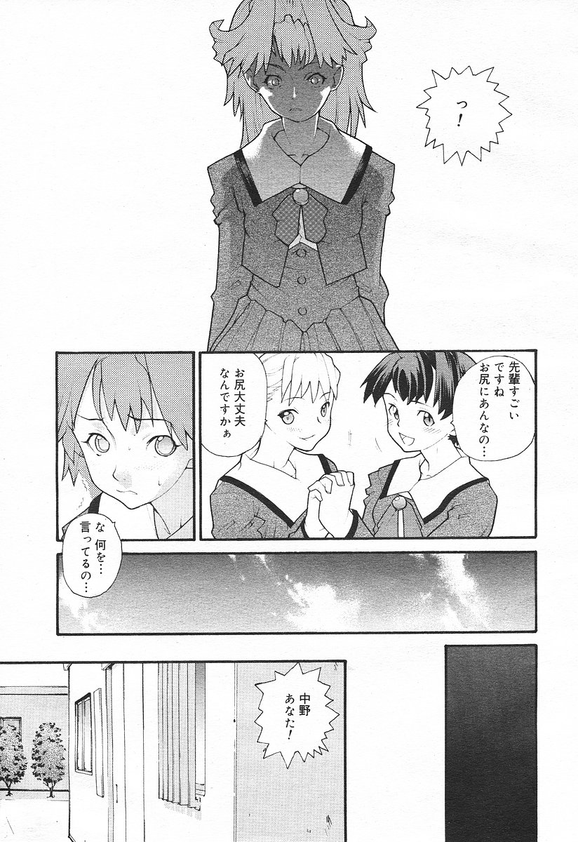 コミックメガプラスVol03 [2004-01]