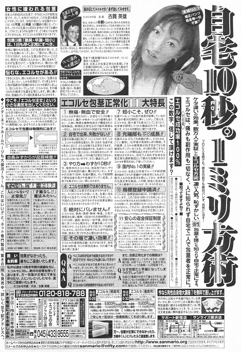 コミックメガプラスVol03 [2004-01]