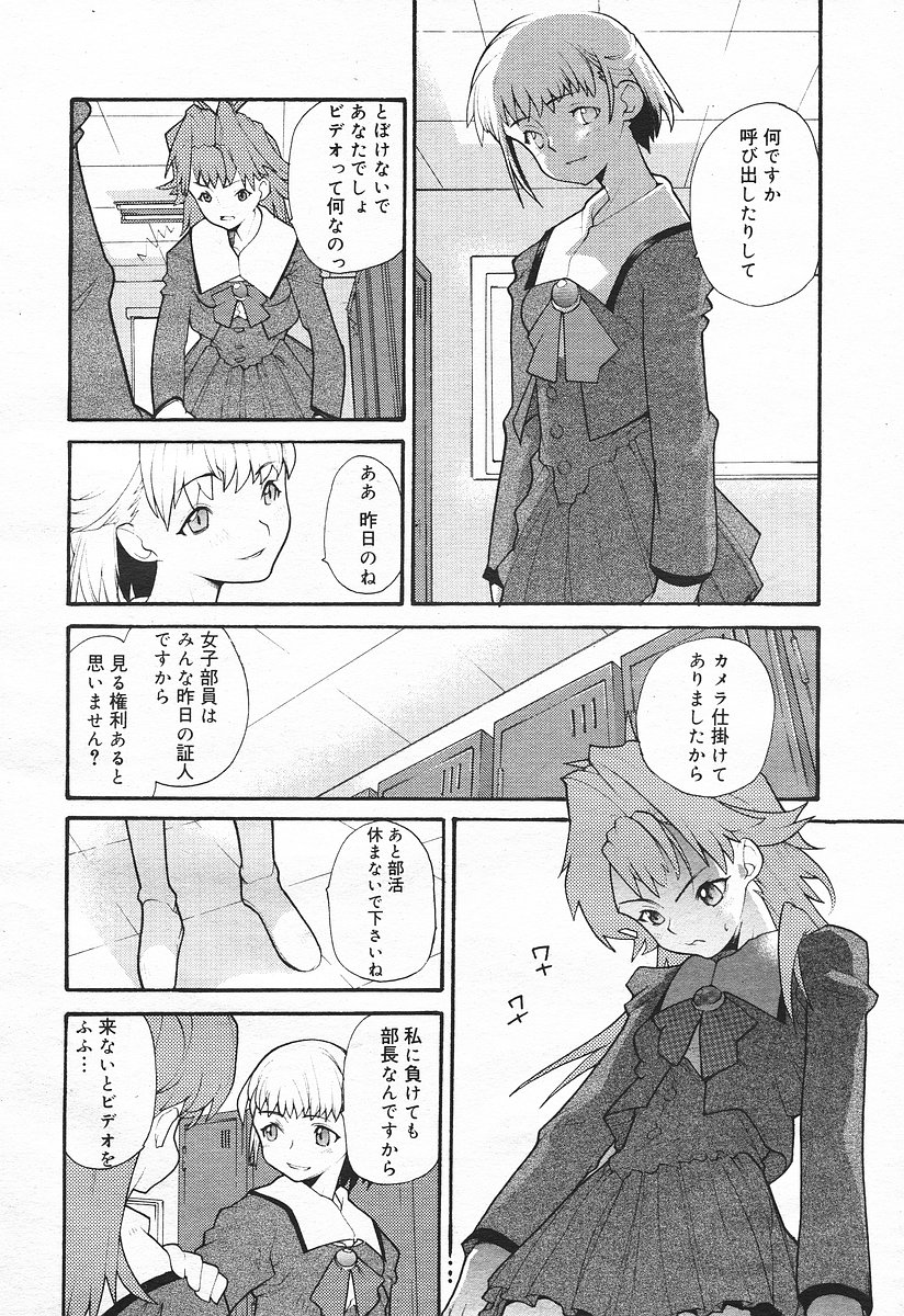 コミックメガプラスVol03 [2004-01]