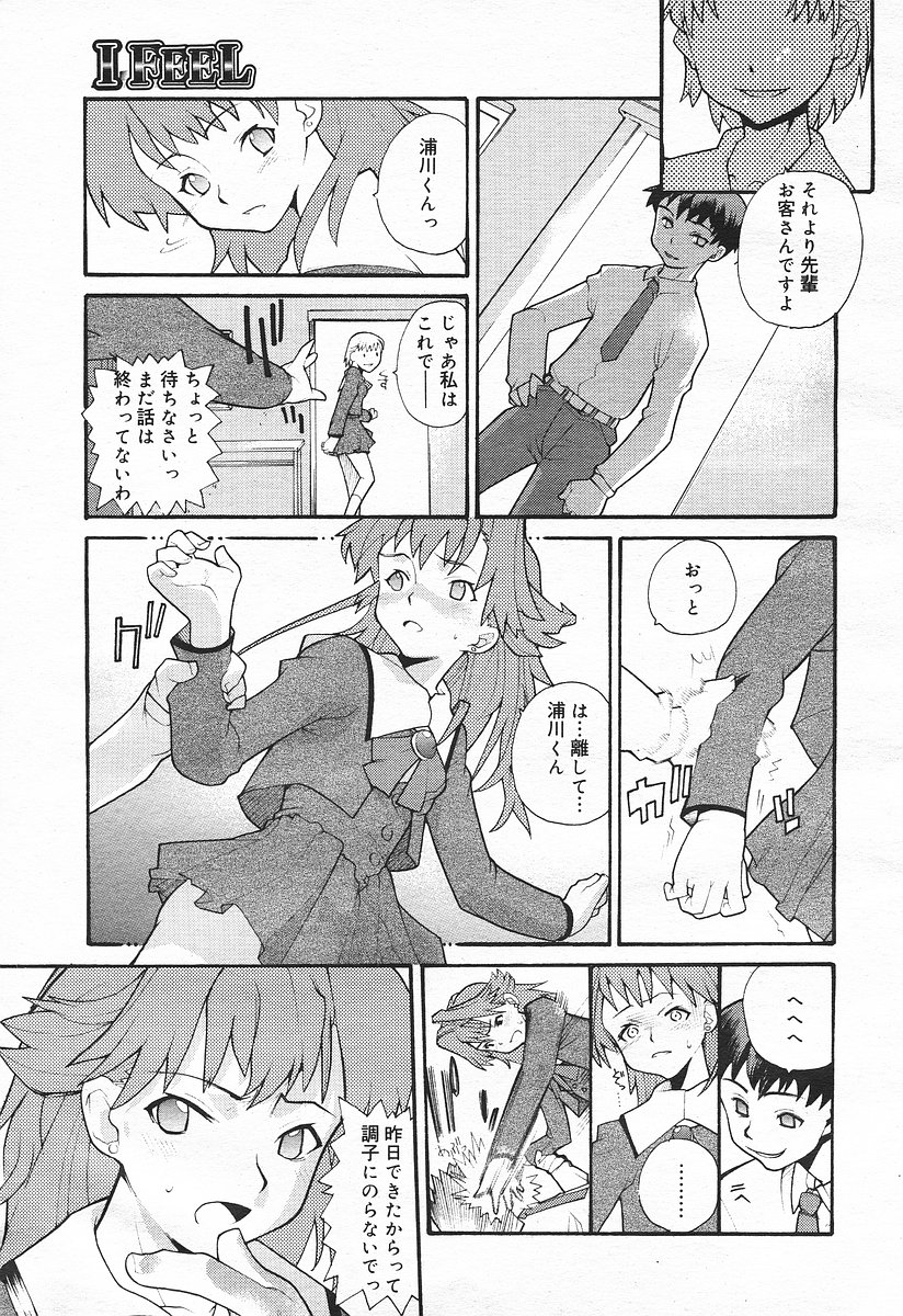 コミックメガプラスVol03 [2004-01]