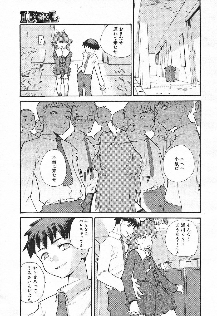 コミックメガプラスVol03 [2004-01]