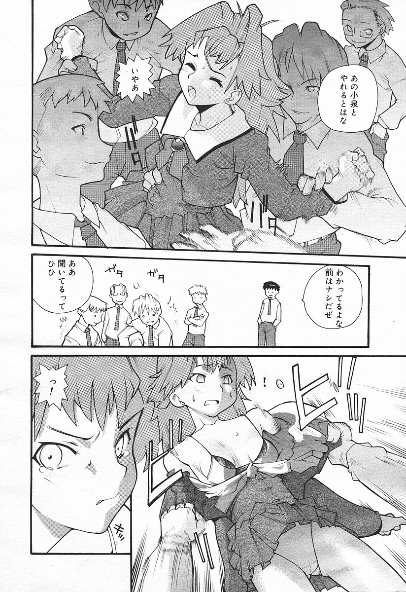 コミックメガプラスVol03 [2004-01]