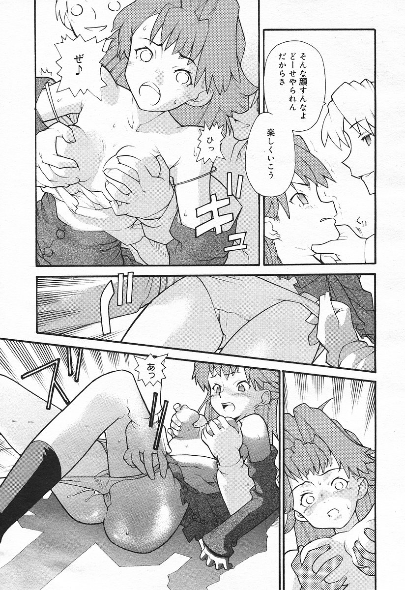 コミックメガプラスVol03 [2004-01]