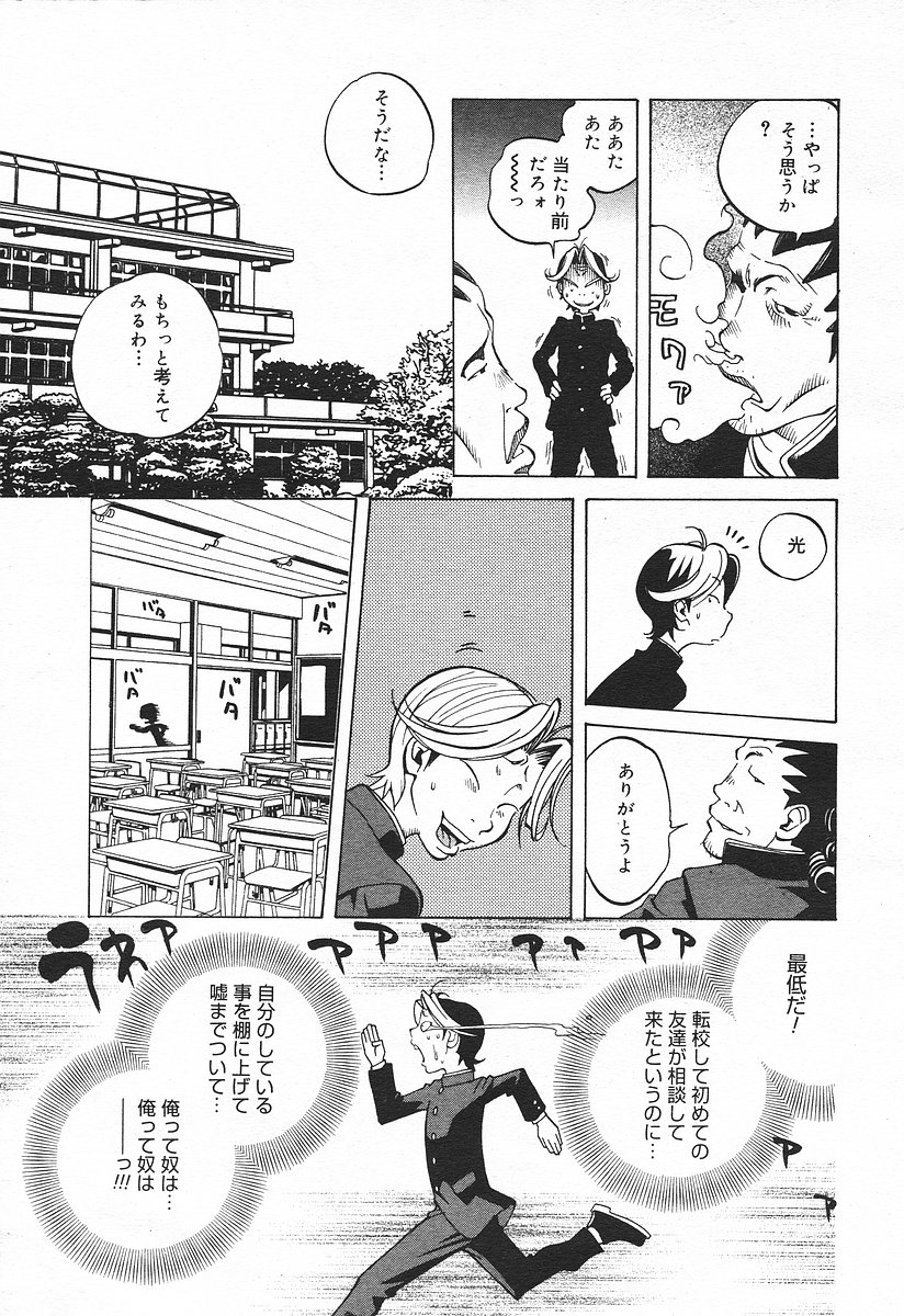 コミックメガプラスVol03 [2004-01]