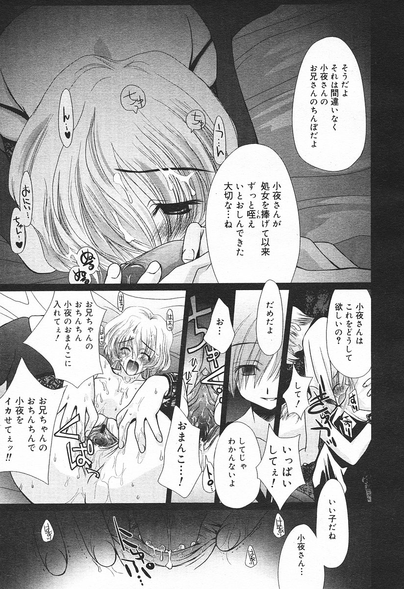 コミックメガプラスVol03 [2004-01]