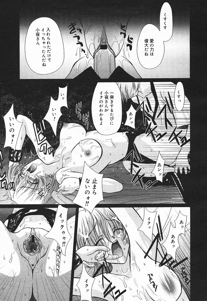 コミックメガプラスVol03 [2004-01]