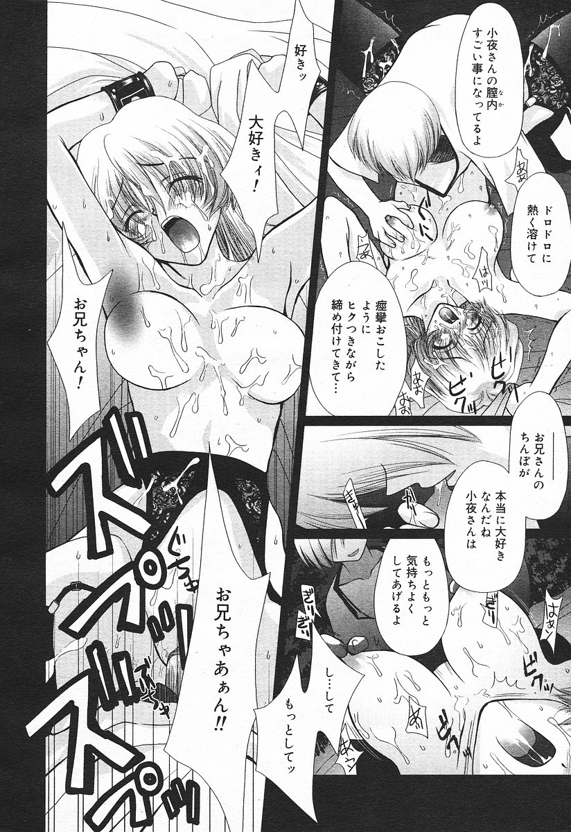 コミックメガプラスVol03 [2004-01]