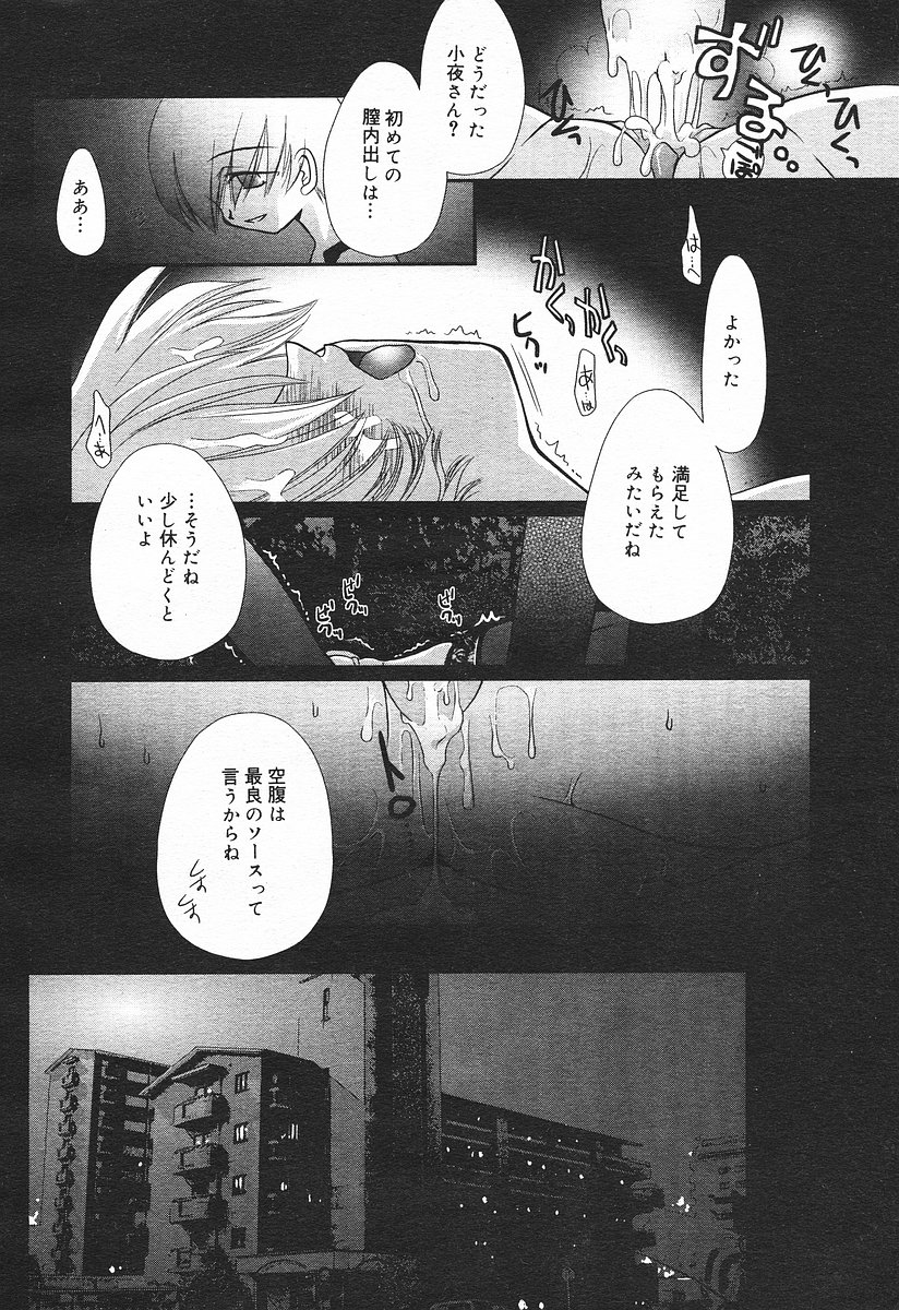 コミックメガプラスVol03 [2004-01]