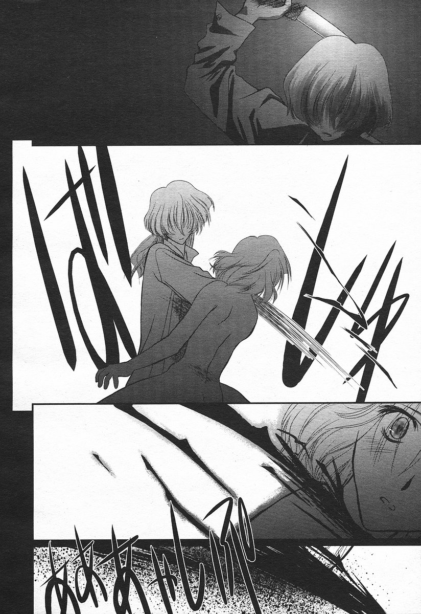 コミックメガプラスVol03 [2004-01]