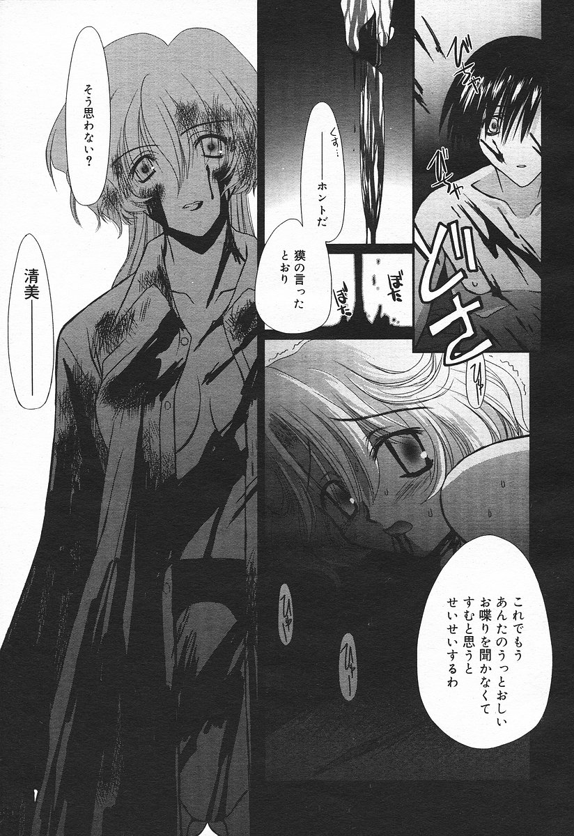 コミックメガプラスVol03 [2004-01]