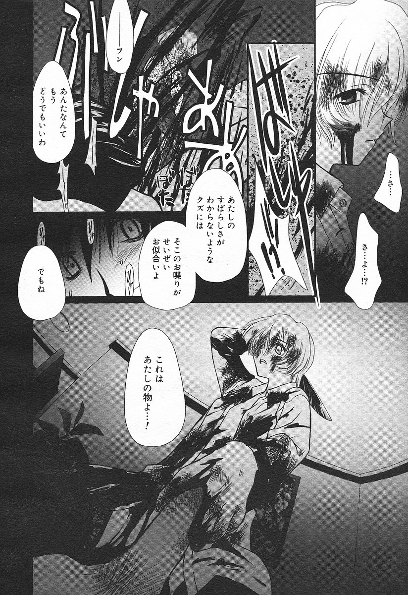 コミックメガプラスVol03 [2004-01]