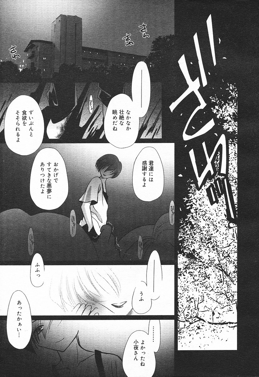 コミックメガプラスVol03 [2004-01]