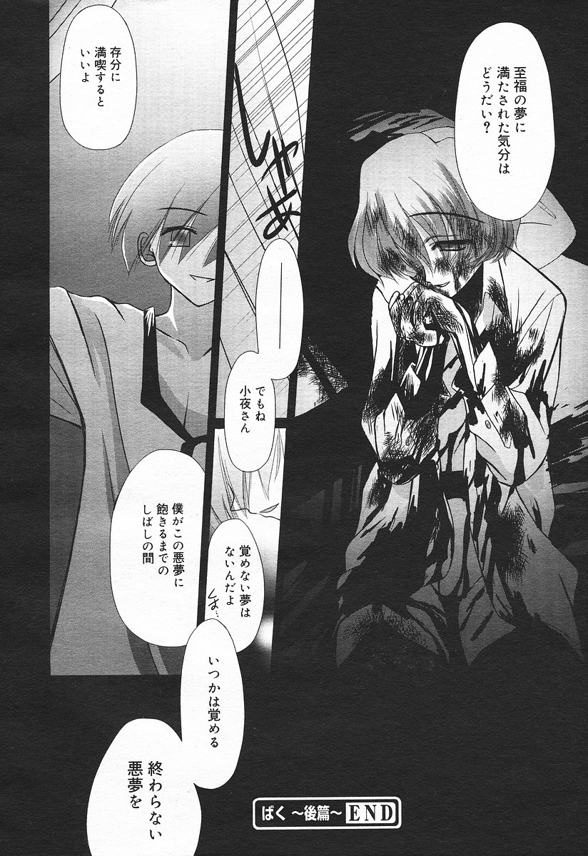 コミックメガプラスVol03 [2004-01]