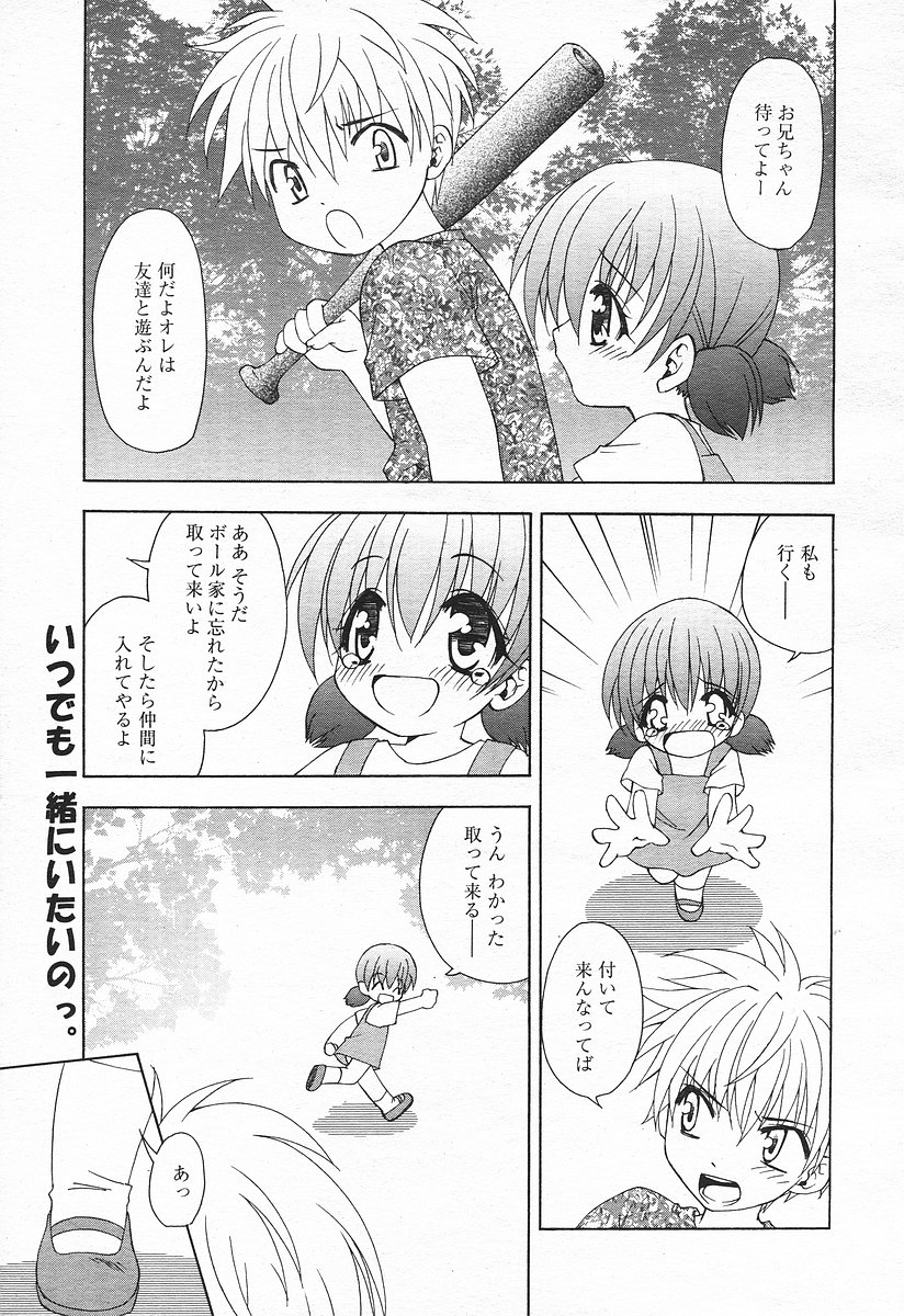 コミックメガプラスVol03 [2004-01]