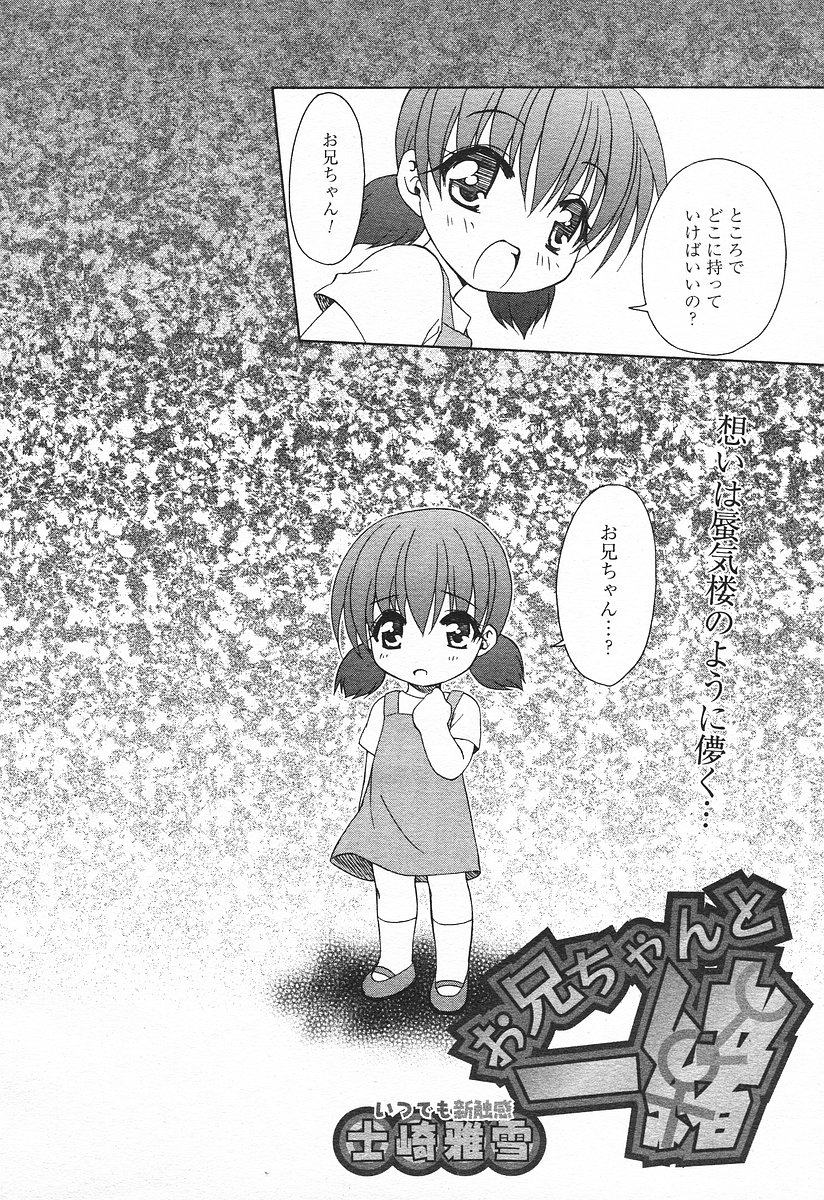 コミックメガプラスVol03 [2004-01]