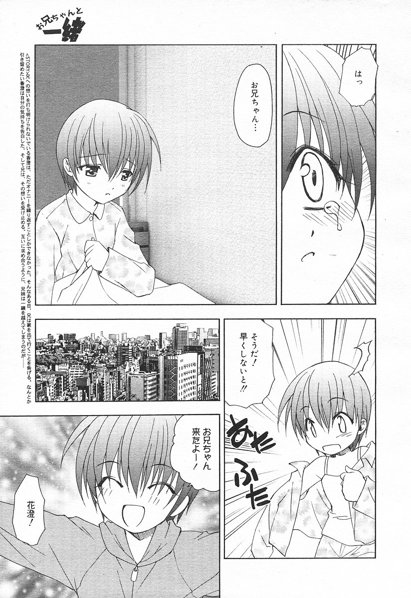 コミックメガプラスVol03 [2004-01]