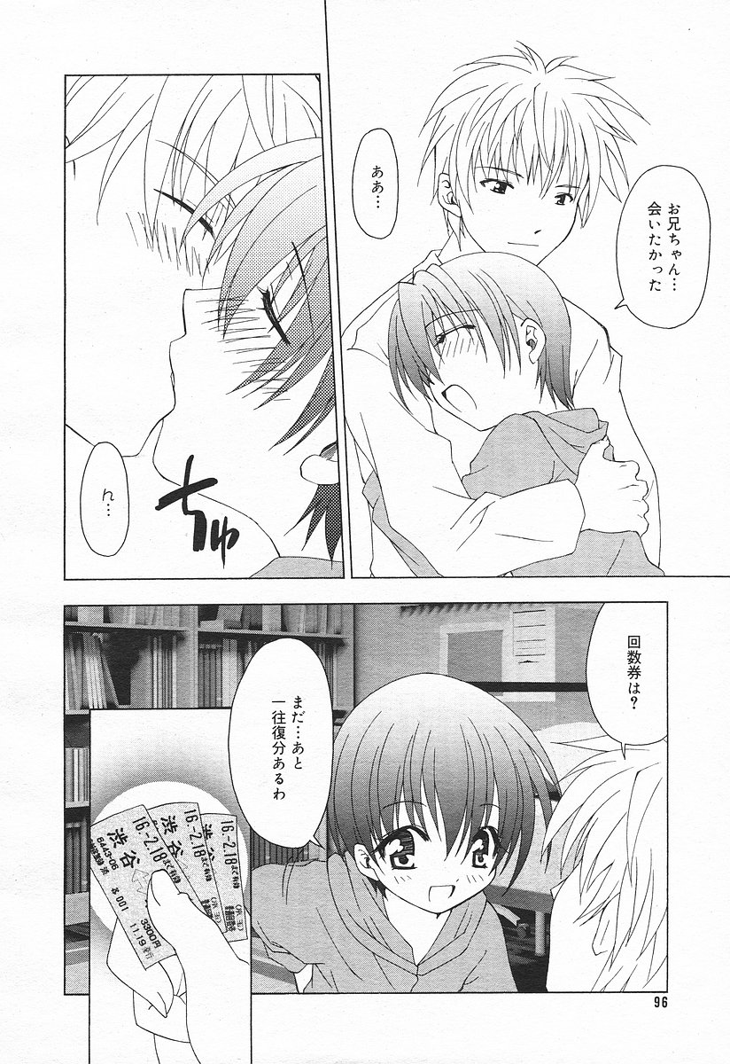 コミックメガプラスVol03 [2004-01]